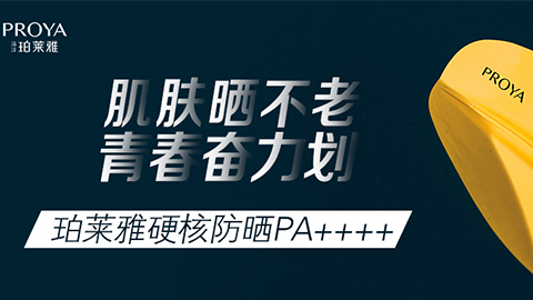 年轻就要奋力划！PA旗舰厅独家冠名“皮划艇桨板马拉松挑战赛”